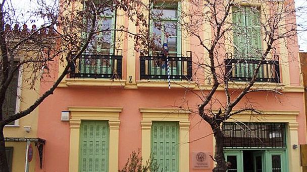 Фонд культуры и образования Андреаса Лентакиса в Афинах