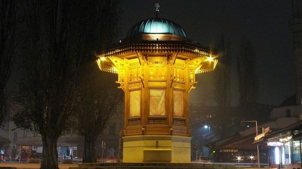 Фонтан Себили Брунен в Сараево