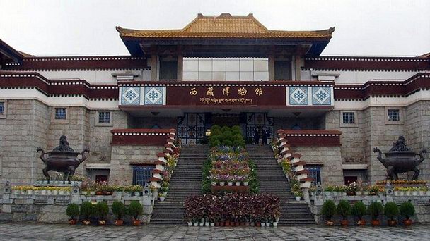 Тибетский музей в Лхасе Тибетский музей в Лхасе