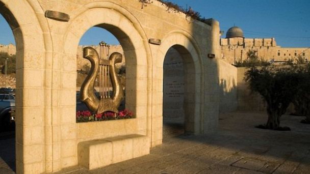 Парк «Город Давида» в Иерусалиме