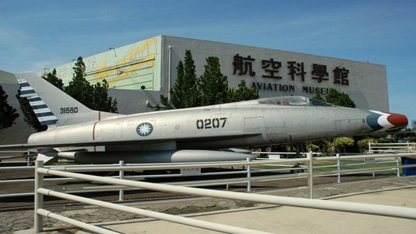 Музей авиации Chung Cheng в Таоюане