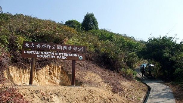 Загородный парк Лантау в Гонконге Загородный парк Лантау в Гонконге