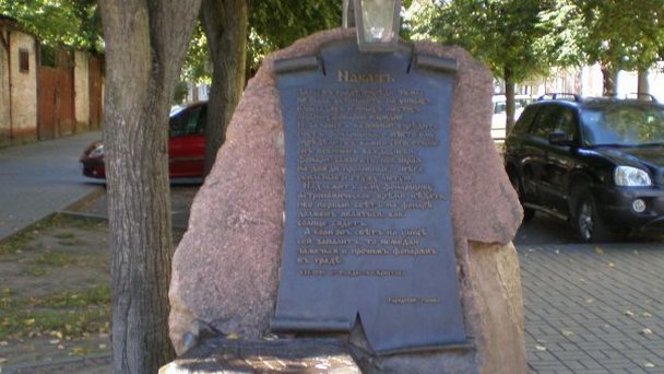 Место фонарщика в Бресте