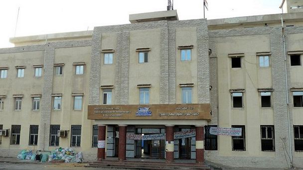 Национальный институт океанографии и рыболовства в Александрии Национальный институт океанографии и рыболовства в Александрии