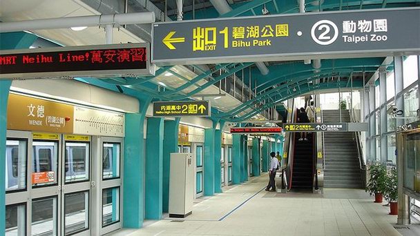 Станция Вэньдэ в Тайпее