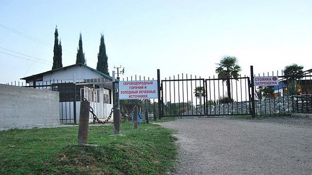 Сероводородный источник в Гудауте