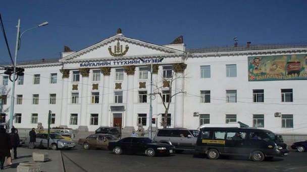 Естественно-Исторический Музей в Улан-Баторе Естественно-Исторический Музей в Улан-Баторе