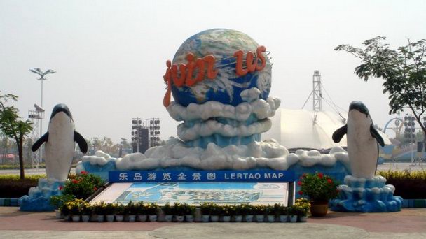 Аквапарк Циньхуандао в Хэбэе