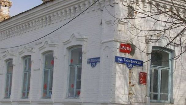 Здание Ялуторовской городской управы в Тюмени