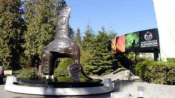 Аквариум Ванкувера