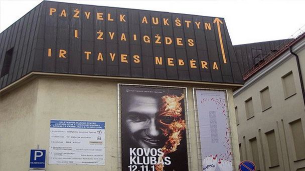 Молодежный театр Вильнюс