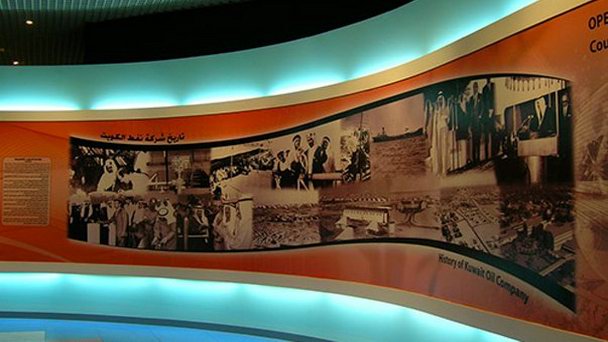 Выставочный центр нефтяной компании Кувейта в Эль-Кувейте Выставочный центр нефтяной компании Кувейта в Эль-Кувейте