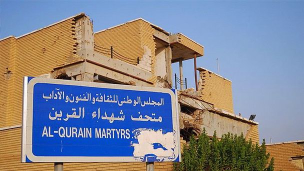 Музей и памятник в честь бойцов Кувейтского Сопротивления в Эль-Кувейте Музей и памятник в честь бойцов Кувейтского Сопротивления в Эль-Кувейте