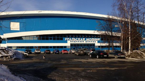 Ледовый дворец Уральская молния в Челябинске