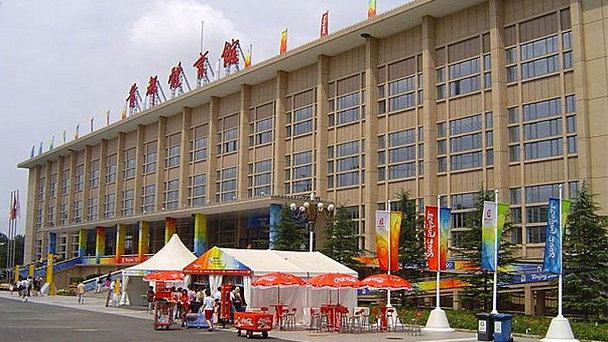 Столичный дворец спорта в Пекине Столичный дворец спорта в Пекине