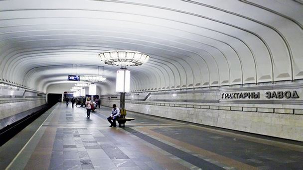 Станция метро Тракторный завод в Минске