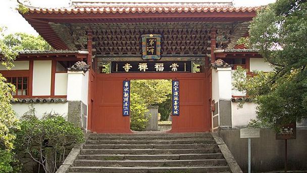 Софукудзи в Нагасаки