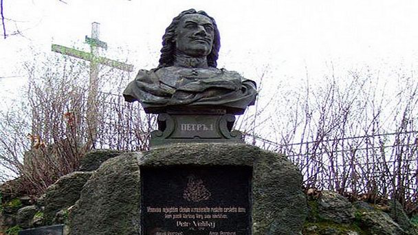 Памятник Петру I в Карловых Варах