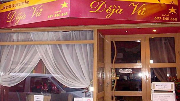 Ресторан Deja Vu в Коста Бланке