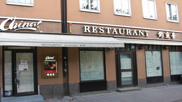 Ресторан China в Стокгольме