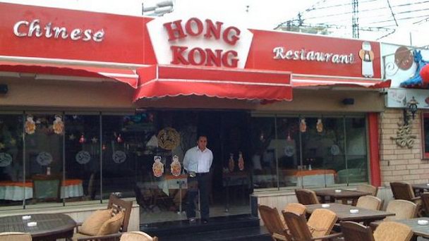 Ресторан Hong Kong Restaurant в Бодруме