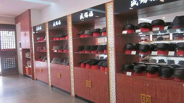 Музей шляп Shengxifu в Пекине