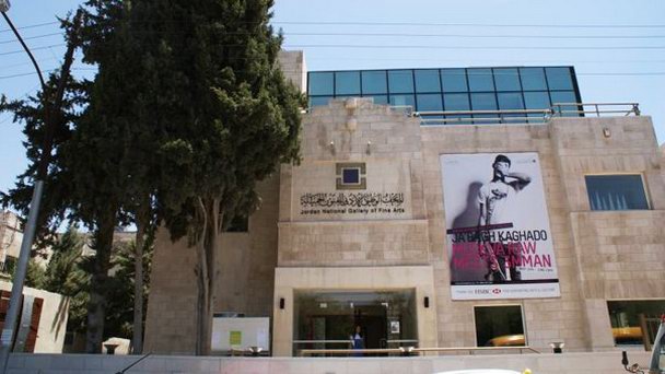 Национальная галерея изящных искусств в Аммане