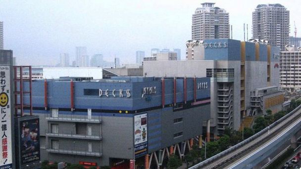 Торгово-развлекательный комплекс «Аква Сити Одайба» в Токио