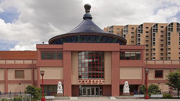 Китайский культурный центр в Альберте