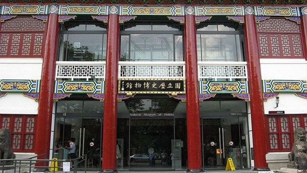 Академия Нанхай в Тайпее