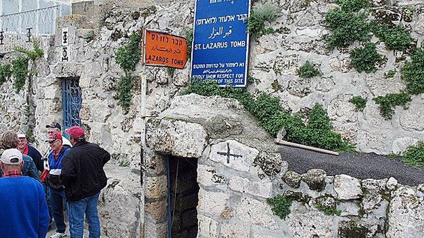 Гробница св. Лазаря четверодневного в Иерусалиме
