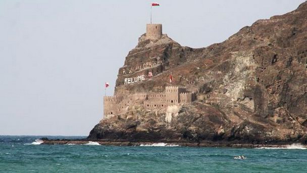 Форты Джелали и Мирани в Маскате