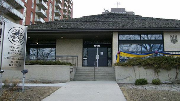 Музей украинской культуры в Саскачеване