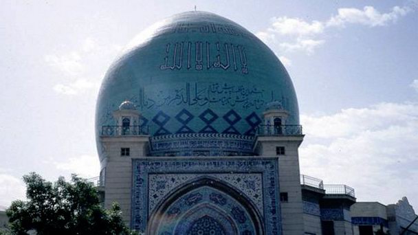 Исламский музей Реза Аббаси в Тегеране