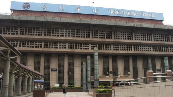 Тайпэйский вокзал в Тайпее