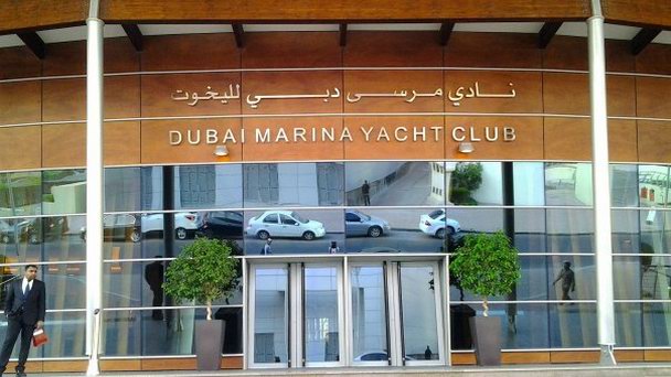 Дубай Марина яхт-клуб