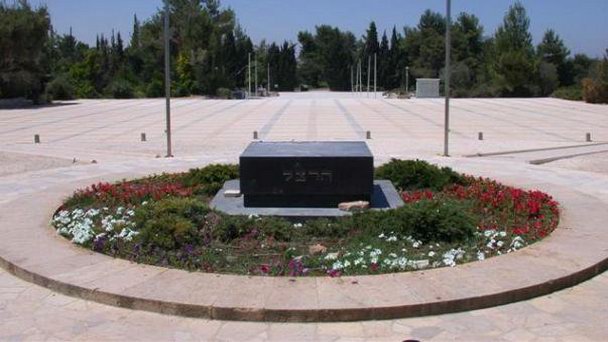 Гора Герцля в Иерусалиме Гора Герцля в Иерусалиме