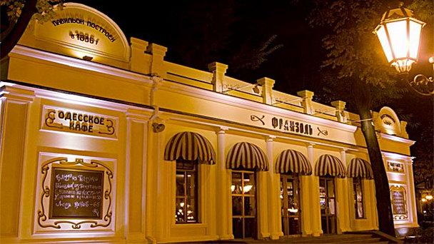 Кафе Франзоль в Одессе