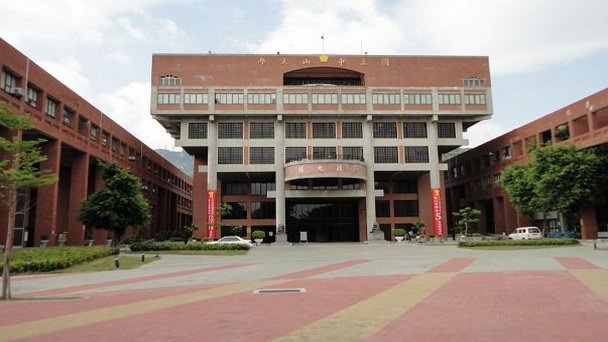 Национальный университет Сунь Ятсена в Гаосюне