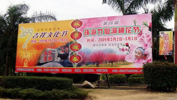 Плантация красного персика в Шиме в Гуйчжоу