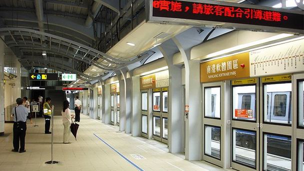 Станция Парк программного обеспечения Наньган в Тайпее