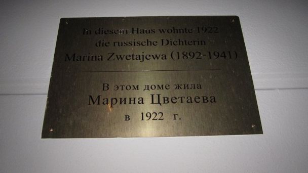 Пансион Элизабет Шмидт в Берлине