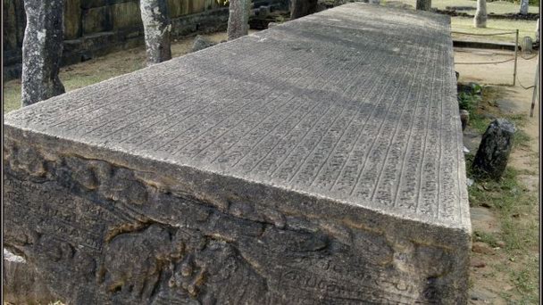 Каменная Книга в Полоннаруве