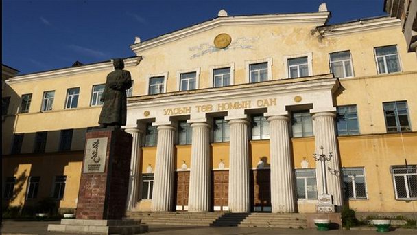 Монгольская национальная библиотека в Улан-Баторе Монгольская национальная библиотека в Улан-Баторе