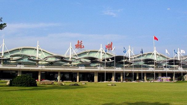 Международный аэропорт Ханчжоу Сяошань