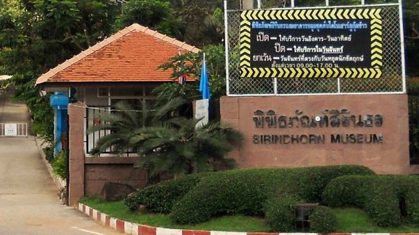 Музей Сириндорн в Удон Тхани