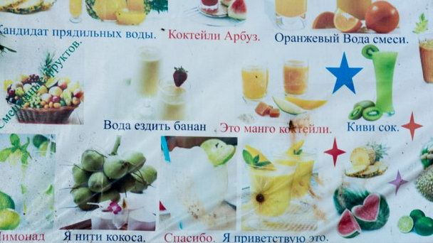 Кафе Алек и Моо в Паттайи