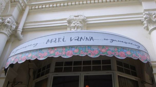 Ресторан русской кухни Mari Vanna в Лондоне Ресторан русской кухни Mari Vanna в Лондоне