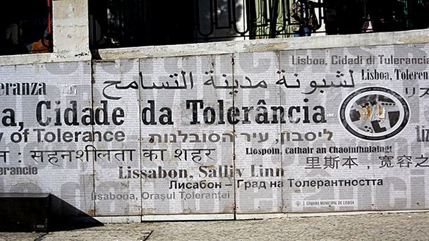 Площадь Толерантности в Лиссабоне Площадь Толерантности в Лиссабоне