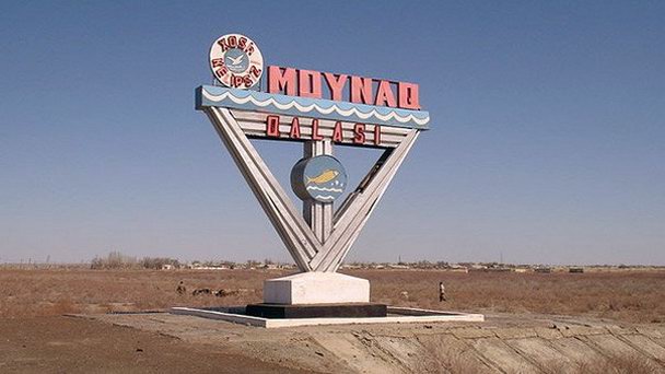 Город Муйнак в Бухаре